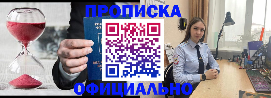 временная регистрация для всех в Дудинке