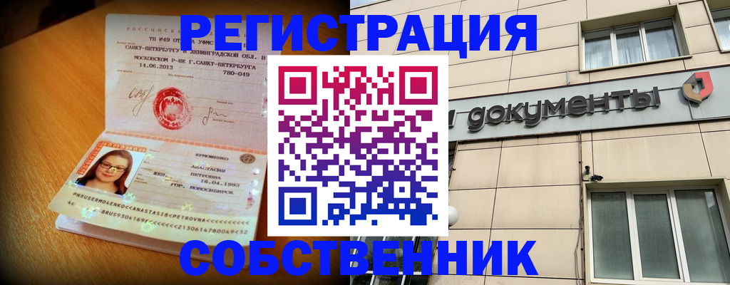 миграционный учет в Дудинке