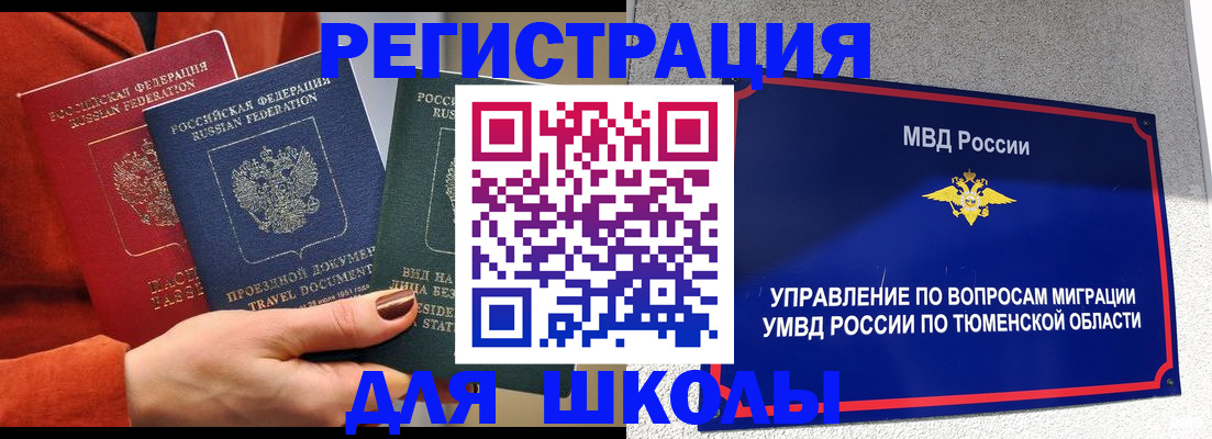 временная регистрация законно в Дудинке