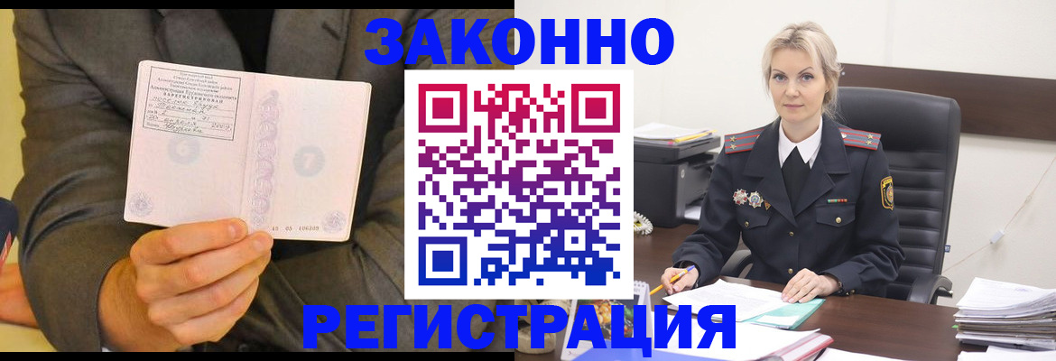 временная регистрация в Дудинке