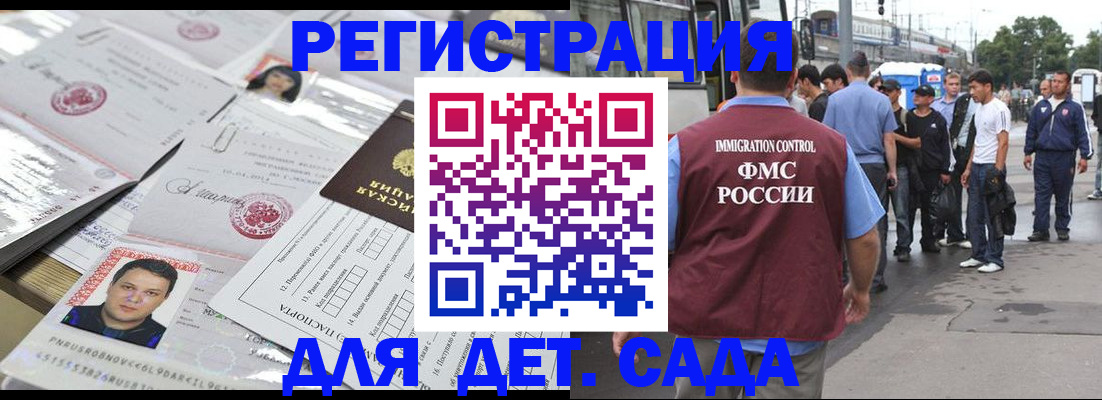 временная регистрация 2025 в Дудинке