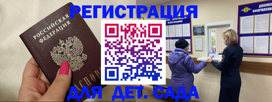 временная регистрация поиск в Дудинке